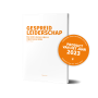 Gespreid leiderschap